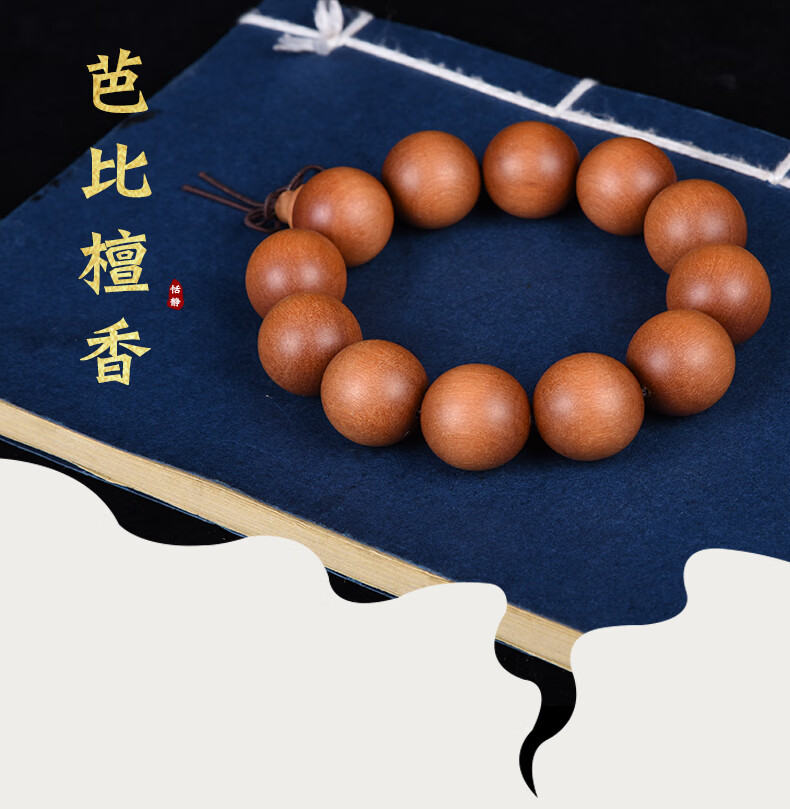 檀福匠印尼芭比老山檀香木手串20黑肉老料高密老料佛珠手链男女68mm