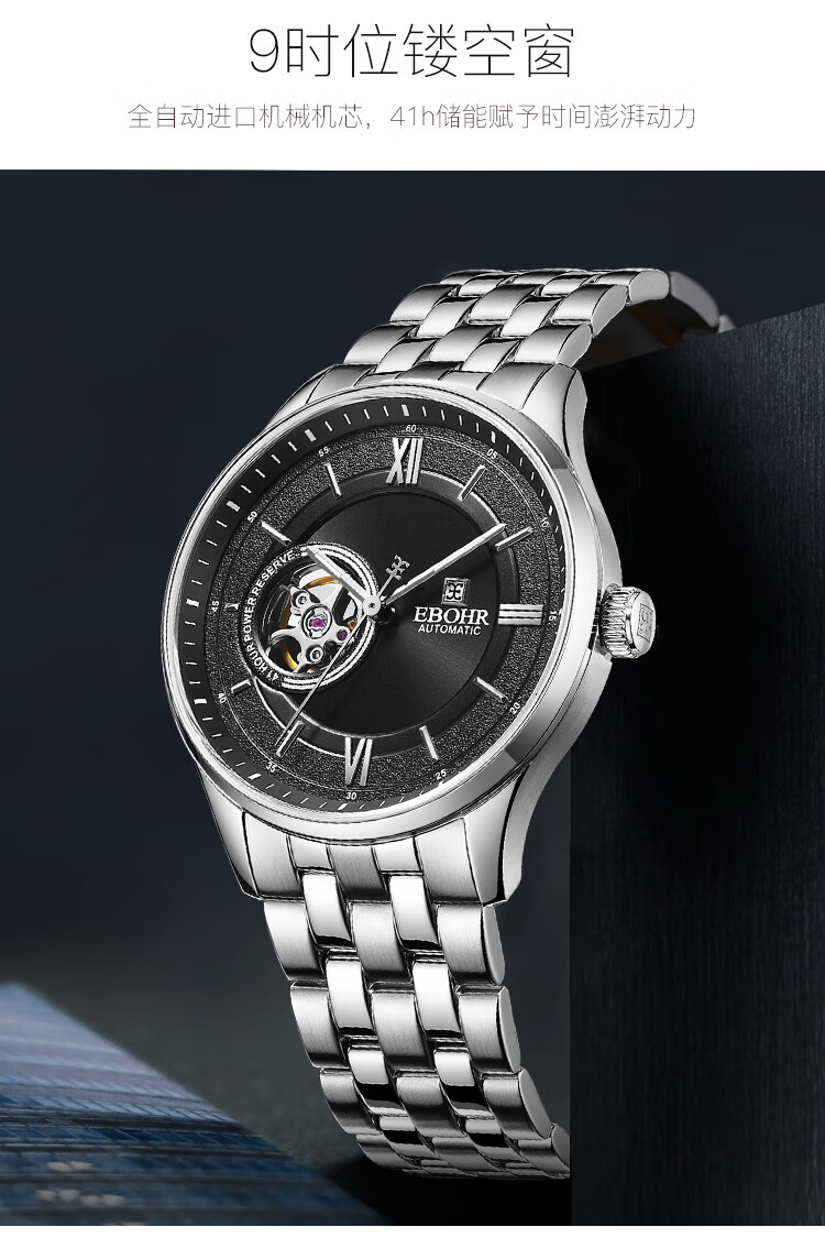 依波ebohr手表光环系列简约商务男士礼物防水钢带皮带机械腕表潮型棕