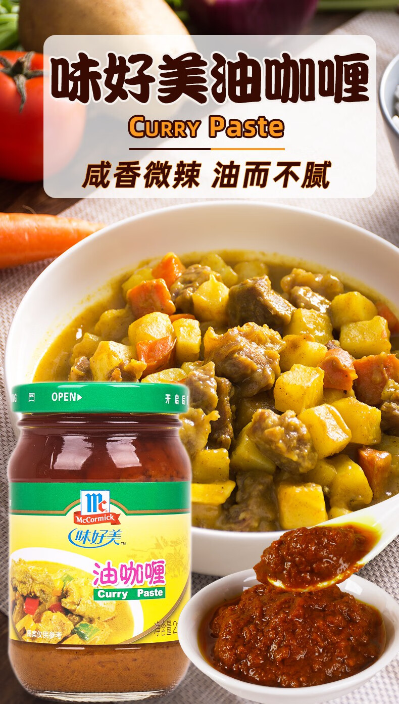 油咖喱210g3瓶装家用黄咖喱膏拌饭酱咖喱牛肉鸡肉饭调味料