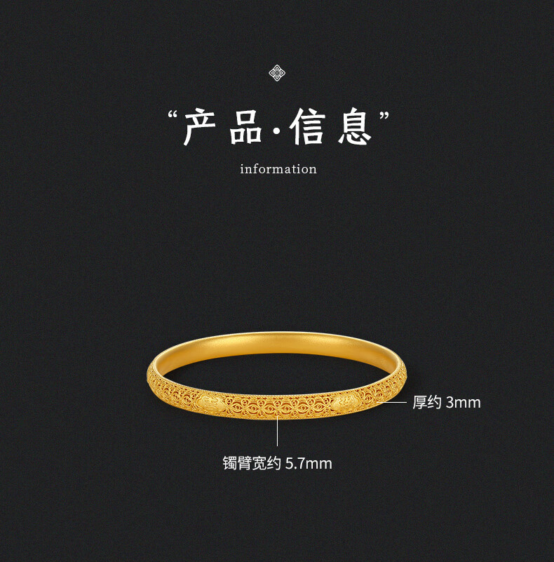 周六福黄金手镯女款足金传承古法金镯子手环手饰计价58mm267g含工费