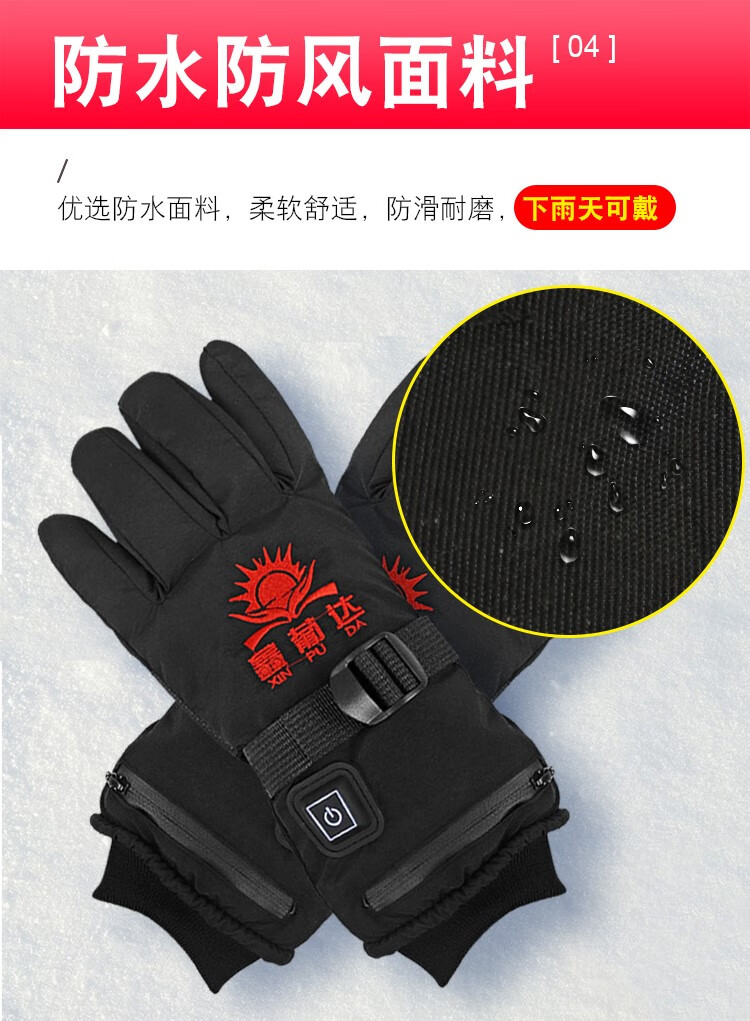 车加热手套电动车摩托车发热手套usb充电防水保暖男女骑行电热手套