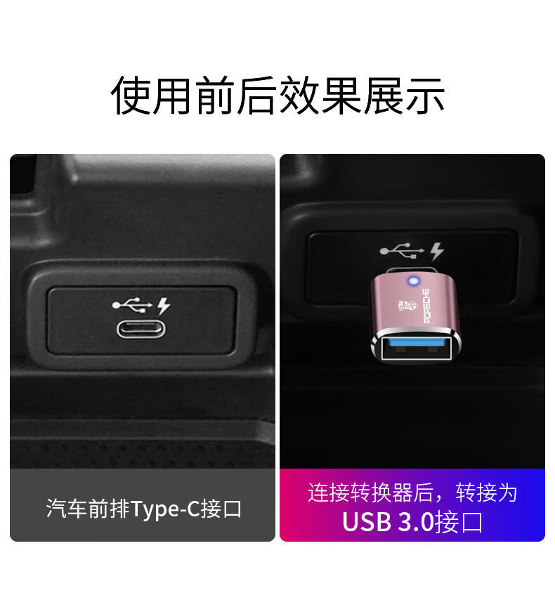 帕拉梅拉,cayenne,macan,车载充电器转换器 保时捷专用type-c转usb