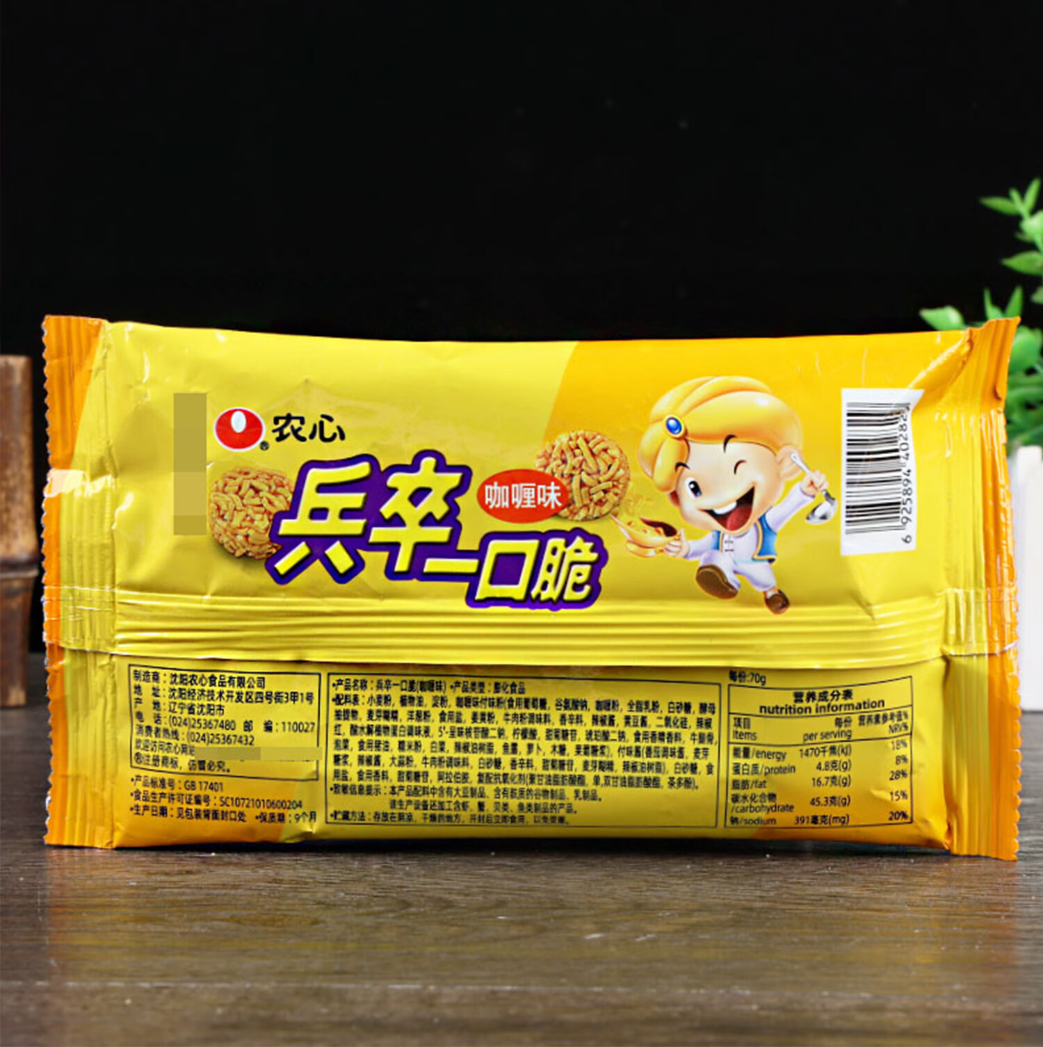 农心兵卒一口脆70g*10袋拉面小丸子辣干脆干吃面方便面零食 【比萨味