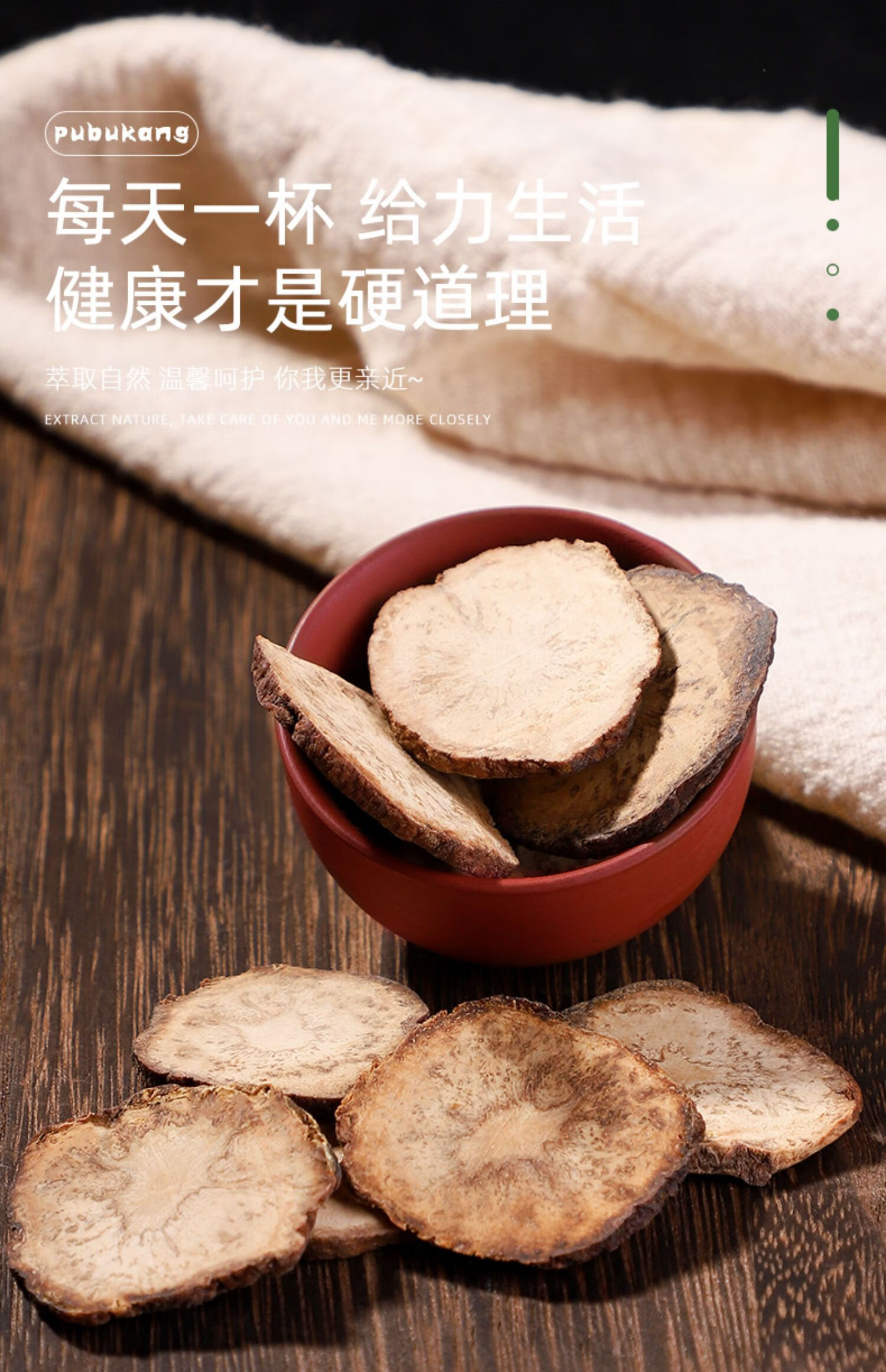 北京同仁堂玛卡片干片泡茶男性泡水玛卡秘鲁玛咖片泡酒料非野生特级