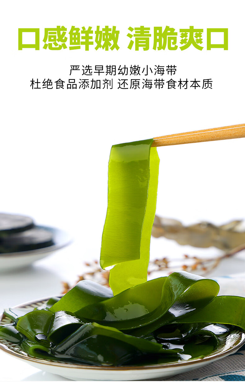 溢源烘干压缩海带丝条圆饼下饭菜凉拌免洗海带丝干货小包装压缩小海带