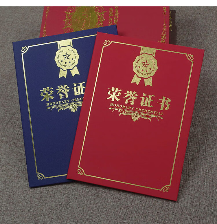 然修ranxiua4荣誉证书外壳定制珠光磨砂聘书结业证书定做可打印内页