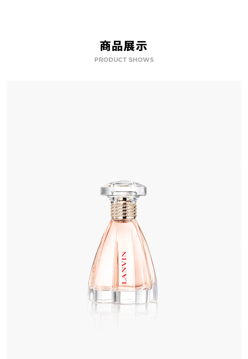 lanvin浪凡官方 奢侈品 摩登公主韵致淡香水 60ml【图片 价格 品牌