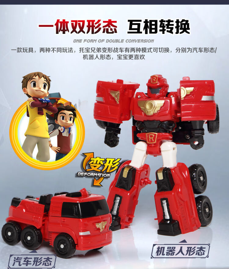 托宝变形兄弟金刚组合玩具变形机器人汽车飞机玩托宝兄弟1代w