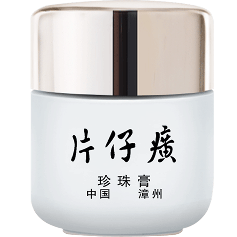 皇后牌片仔癀珍珠膏20g补水保湿提亮肤色修护面霜滋养护肤品女 珍珠膏