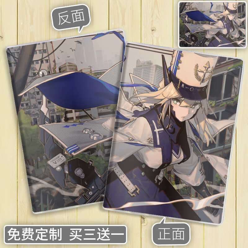 战双帕弥什周边手游笔记本动漫周边作业簿学生横线日记本可diy图案s4