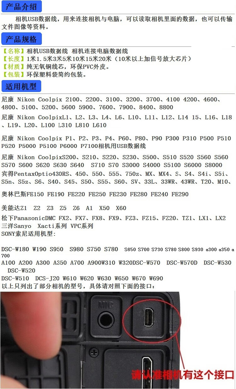 尼康d5300d5200d3300d7100d5100单反照相机电脑usb数据传输线黑色20米