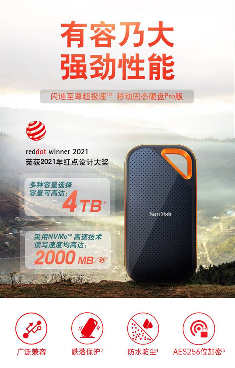 闪迪(sandisk)e81固态移动硬盘1t双接口typec移动固态硬盘读写2000m