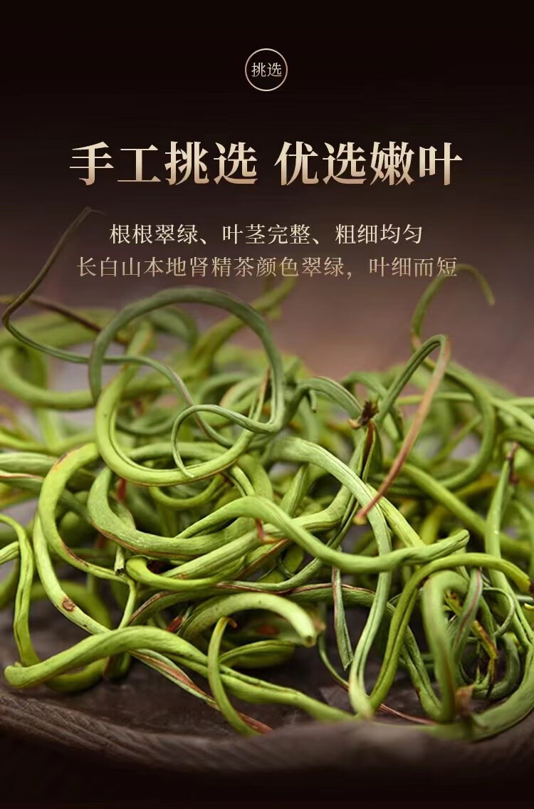 肾精茶500克 野生肾精草长白山化石草野生男性东北滋补熬夜男养生 50