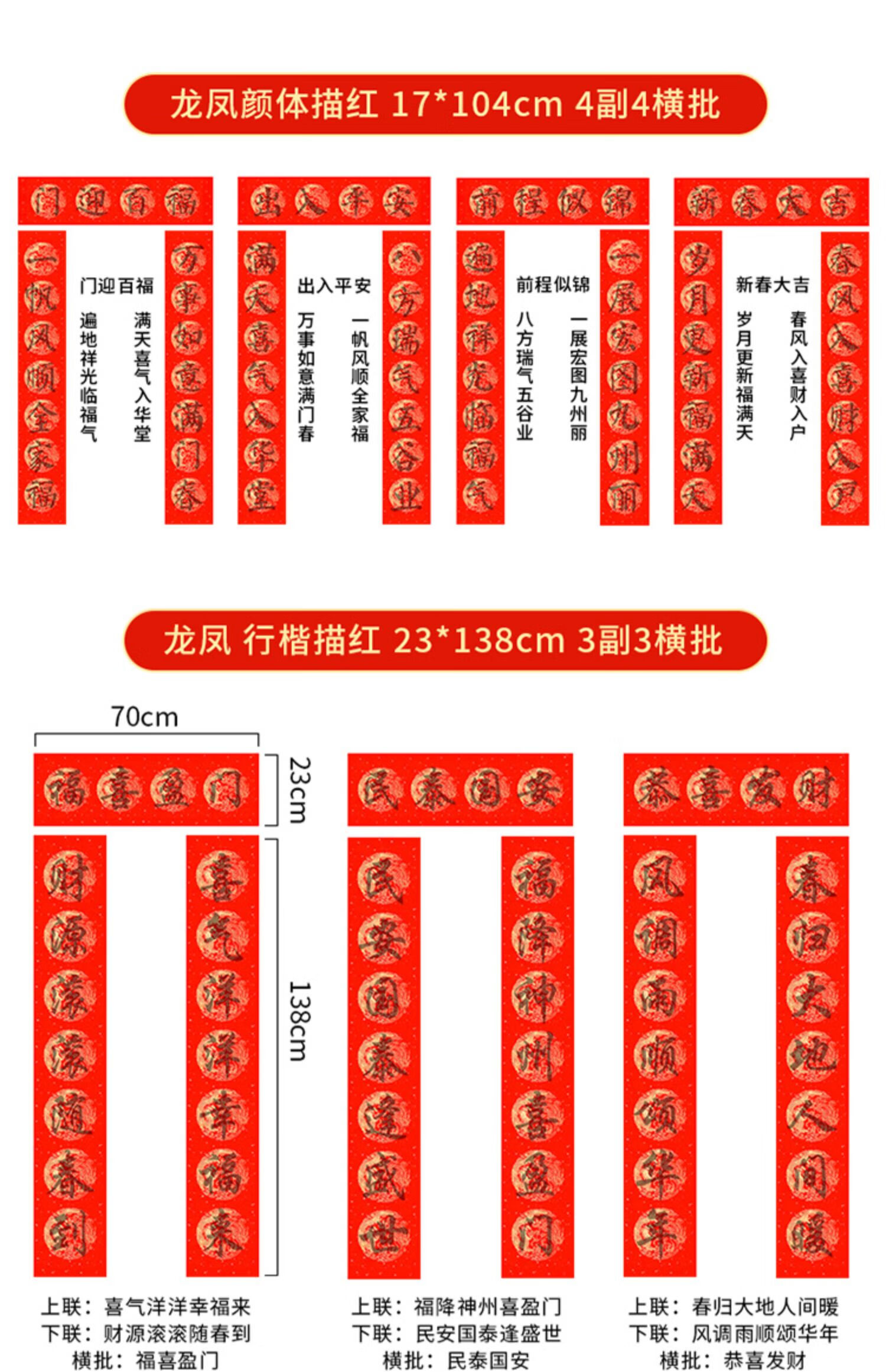 初学描红款对联纸毛笔字入门临摹春联字帖儿童学生零基础手写七言对联