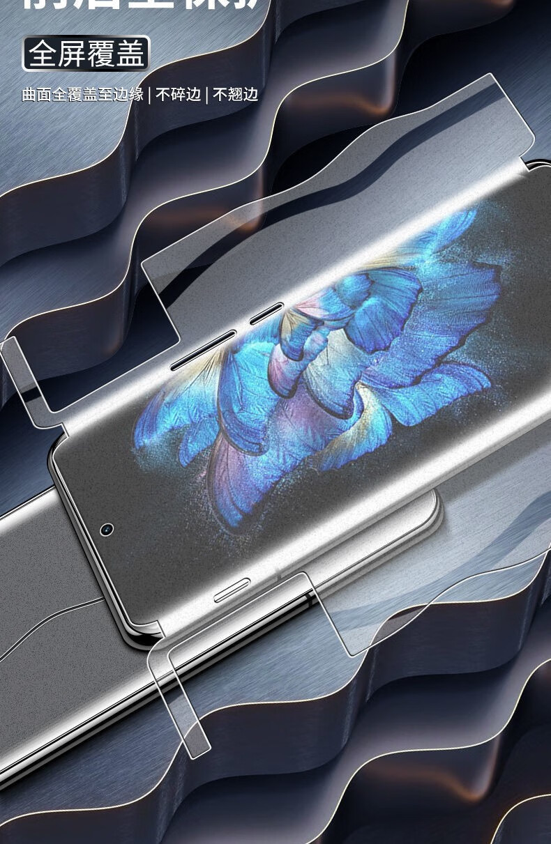 圣德胜适用vivoxnote手机膜曲面xnota钢化水凝膜全包边vovo磨砂游戏膜