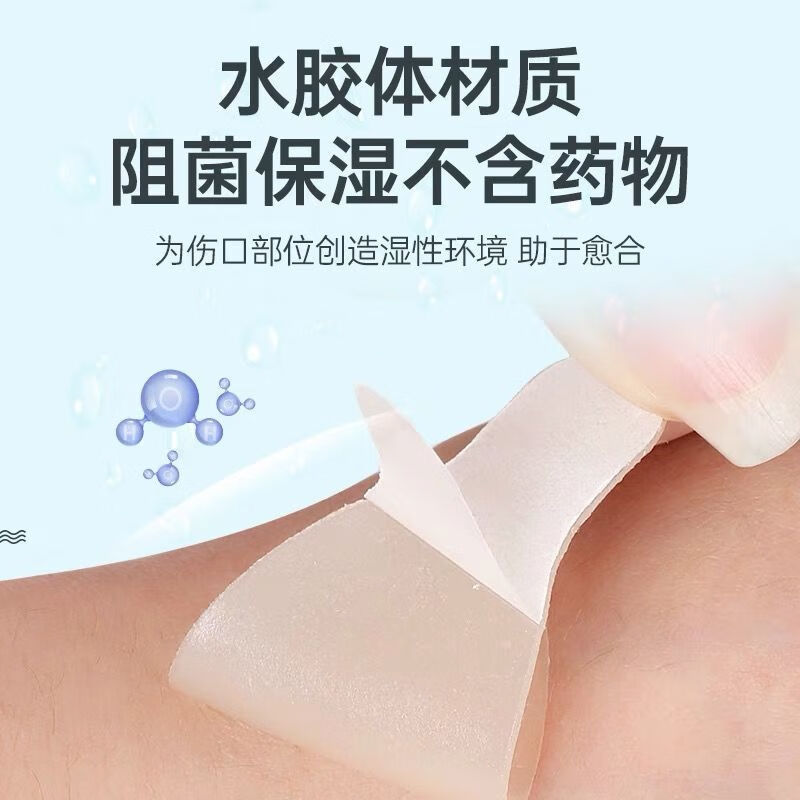 适用于水胶体敷料贴痘痘足跟凝胶贴伤口暗疮溃疡烧烫伤吸渗液人工皮c