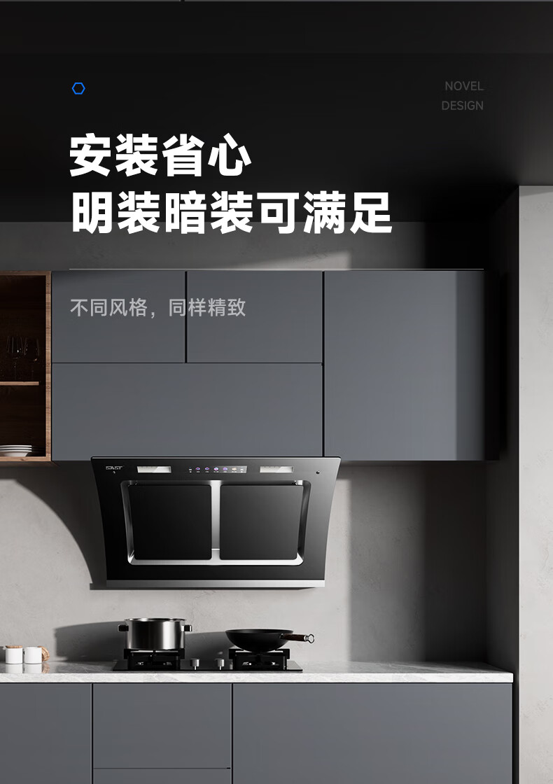 先科(sast)油烟机侧吸式 脱排抽油烟机家用 八面环吸 大吸力 自清洗