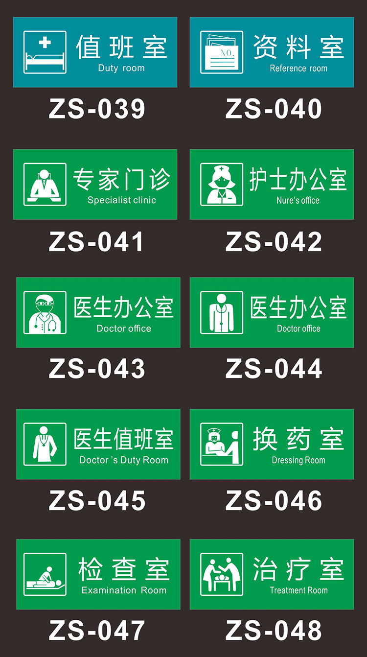 醫院診所科室牌門牌診室牙科觀察室值班室衛生室提示標識牌定做 觀察