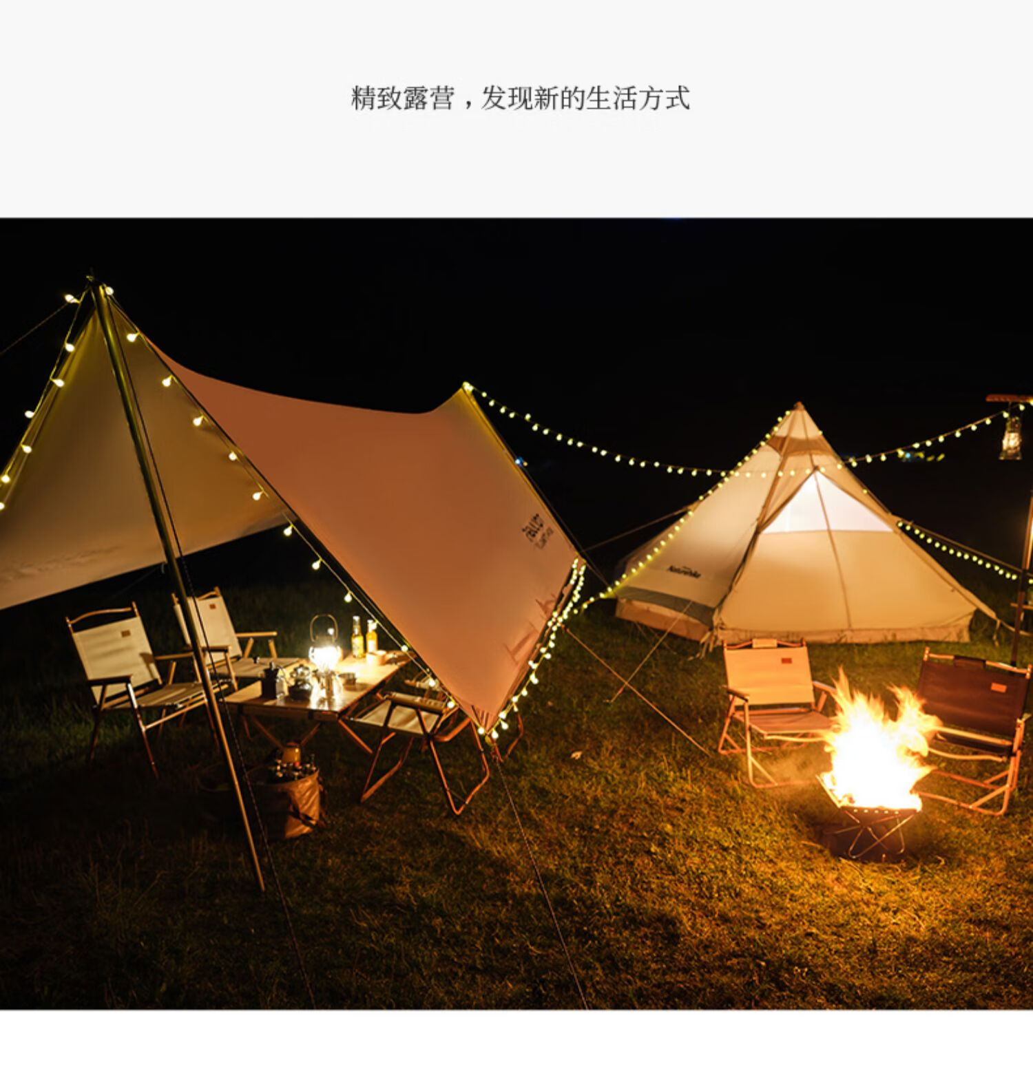 伯希和户外露营帐篷氛围灯小灯串生日圣诞派对装饰led照明usb闪灯小白