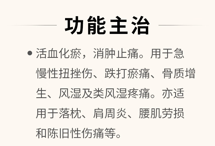 奇正消痛貼膏10貼盒藏藥活血化瘀消腫止痛急慢性扭挫傷跌打瘀痛鐵打