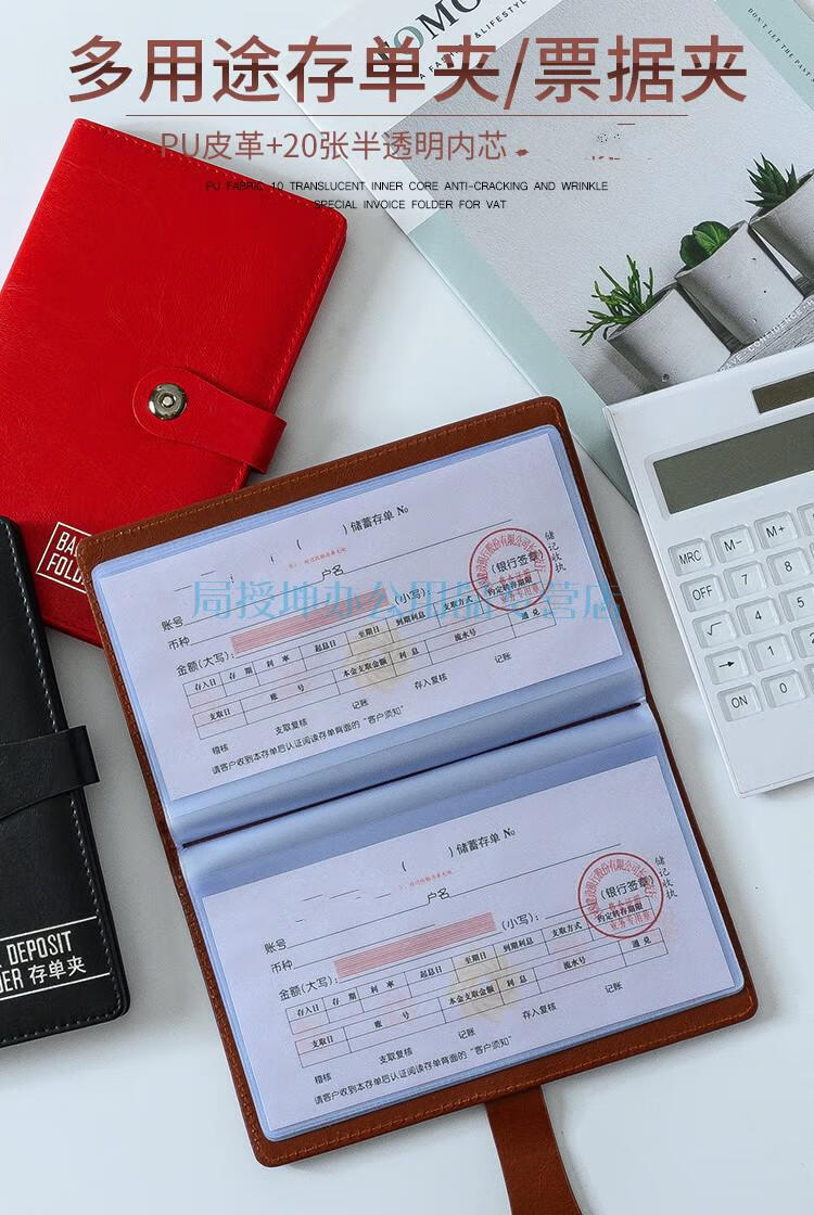 银行定期活期存款单票据夹汇票存折本户口本演唱会收纳本收集册银行