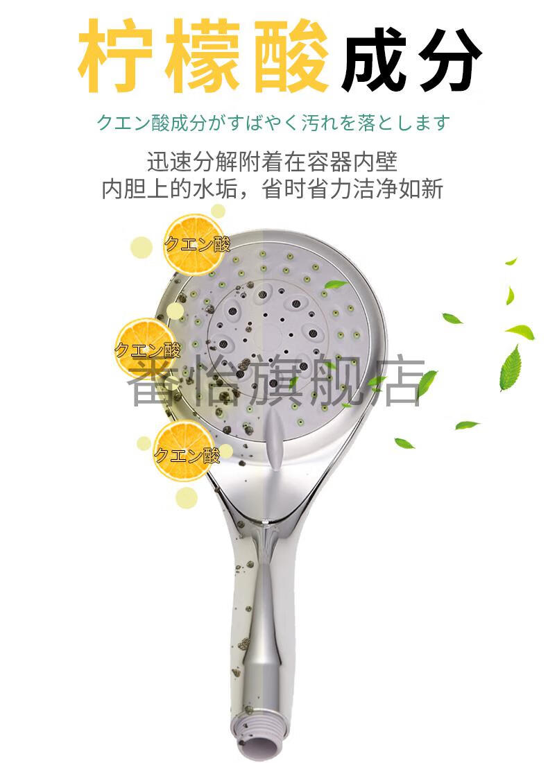 升级款花洒喷头除垢剂花洒除垢剂清洗剂清洁剂去水垢清除剂淋浴莲蓬