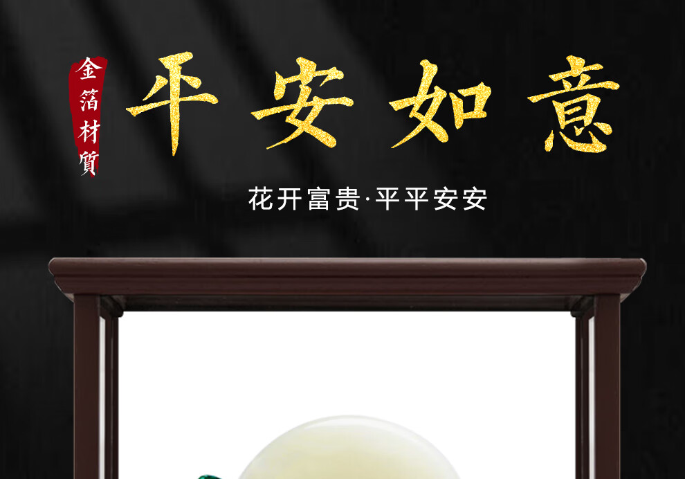 nwtb 玉石平安扣摆件平安如意装饰工艺礼品招财摆件公司店铺居家乔迁