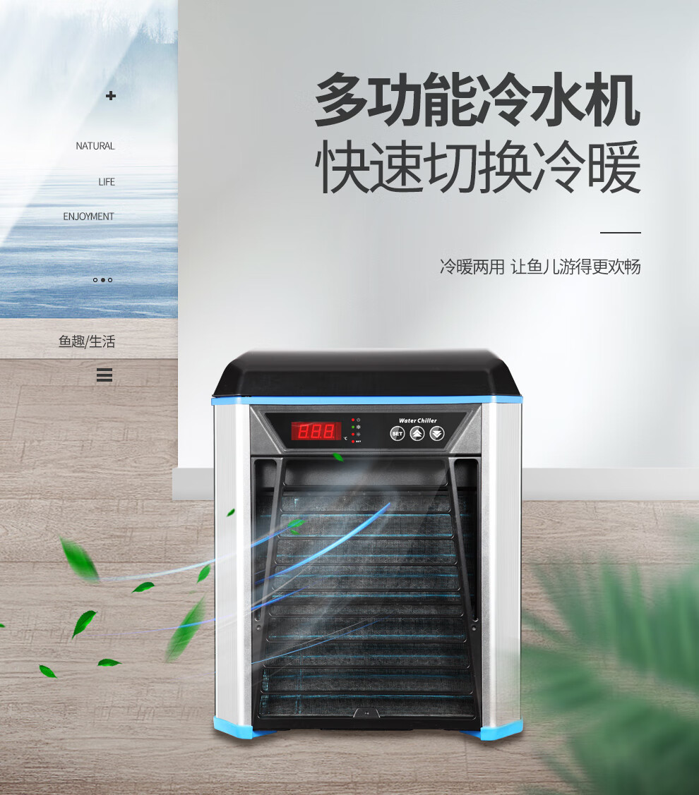 博宇鱼缸降温器风扇机海水缸水族箱冷水机制冷热两用冷却控温散热降温