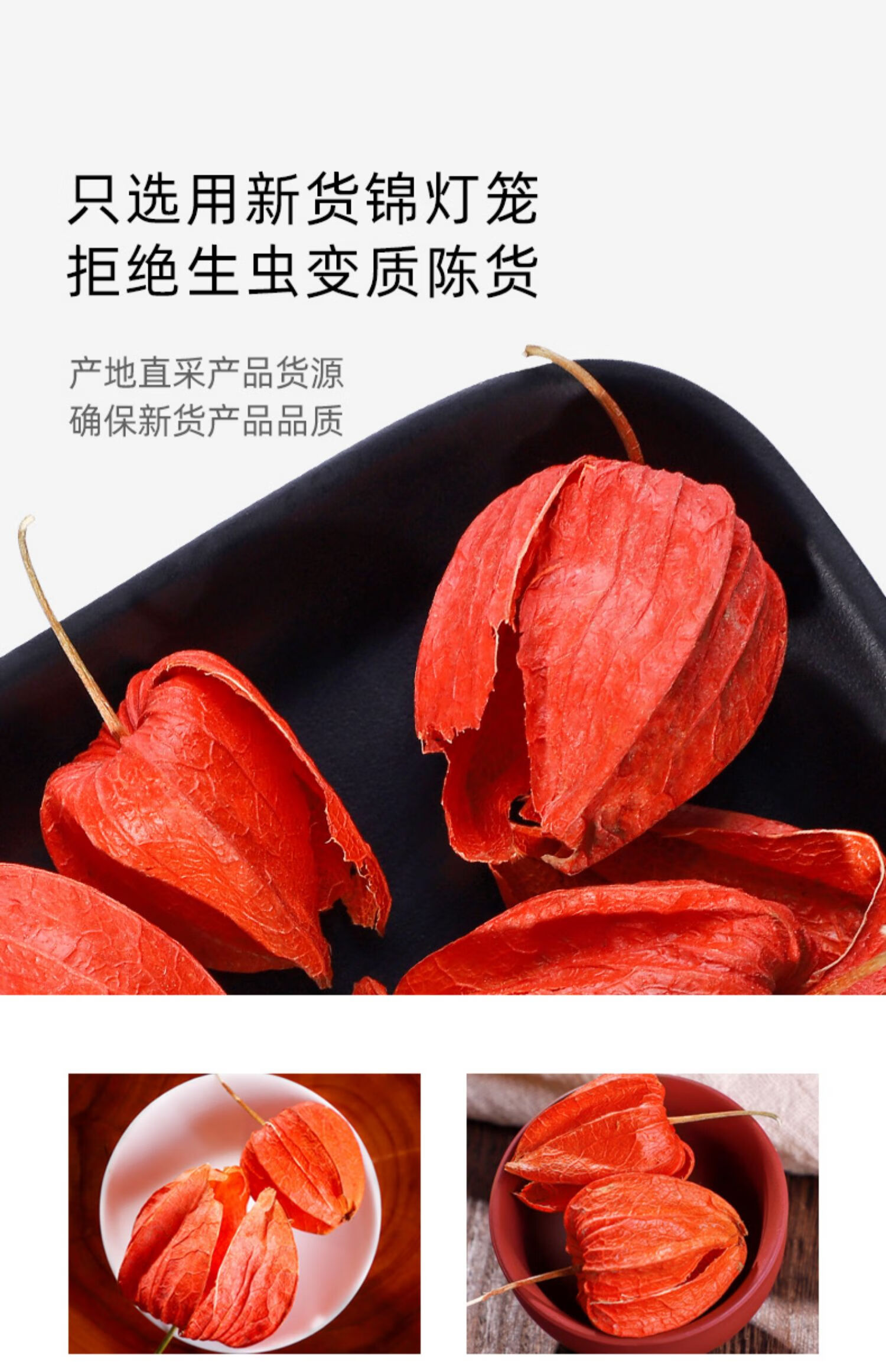 同仁堂北京同仁堂红姑娘果新鲜干皮东北锦灯笼泡水干