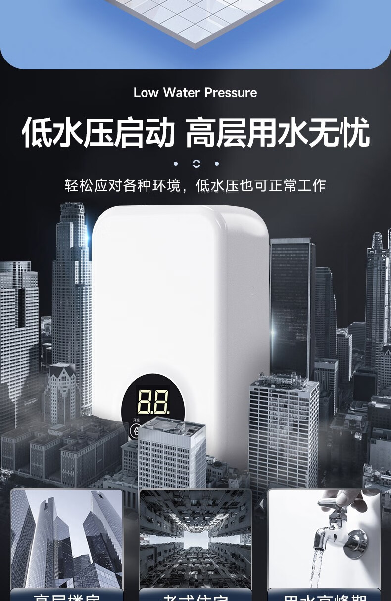 净腾即热式热水器即热式电热水器小型迷你出租房免打孔快速加热洗澡