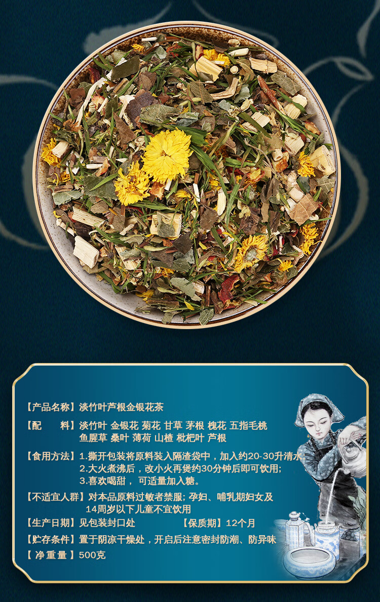 广东二十四味凉茶包金银花菊花中草药配方24味解暑止渴祛化湿气茶工地
