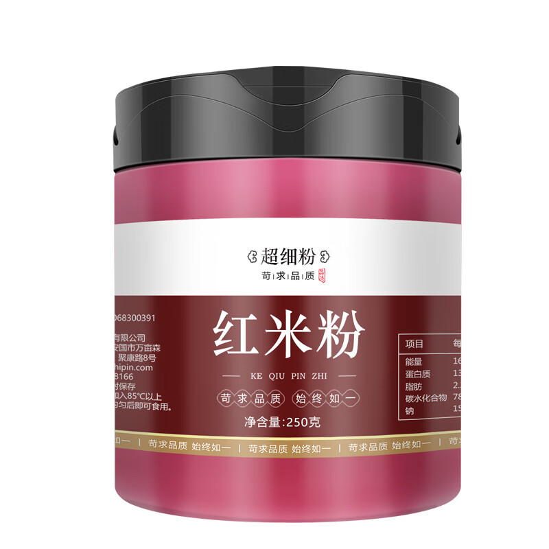 同仁堂红曲粉卤肉红曲米粉食用上色烘焙原料红米粉食用色素250g罐2罐