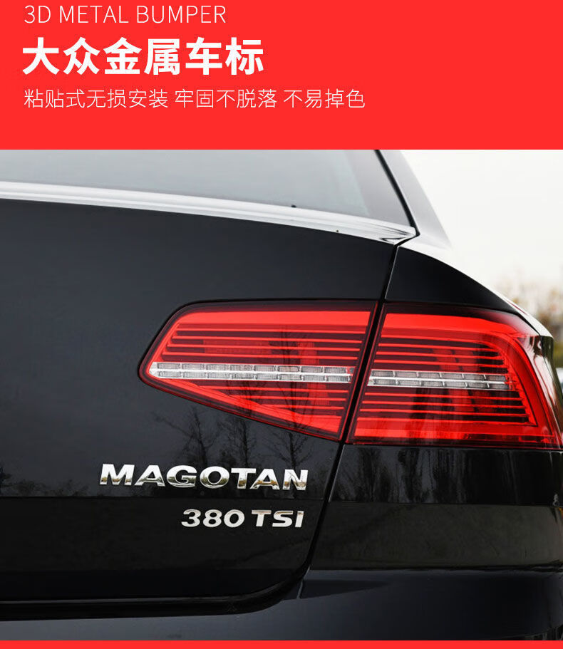 大众尾标改装230280tsi车标车贴排量标高尔夫cc朗逸速腾车尾标金属4m0