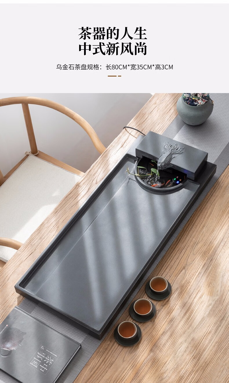 唐迹乌金石茶盘流水石头茶台茶海功夫茶具托盘套装家用简约喝茶石板