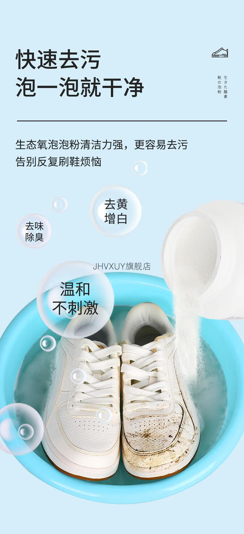 小白鞋清洗剂洗鞋神器洗白色鞋子去污去黄漂白剂刷鞋泡沫粉清洁剂
