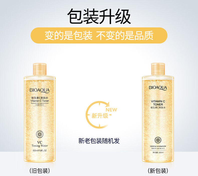 形象美VC柔润爽肤水补水滋养控油收缩毛孔保湿嫩肤水护肤品 形象美VC水