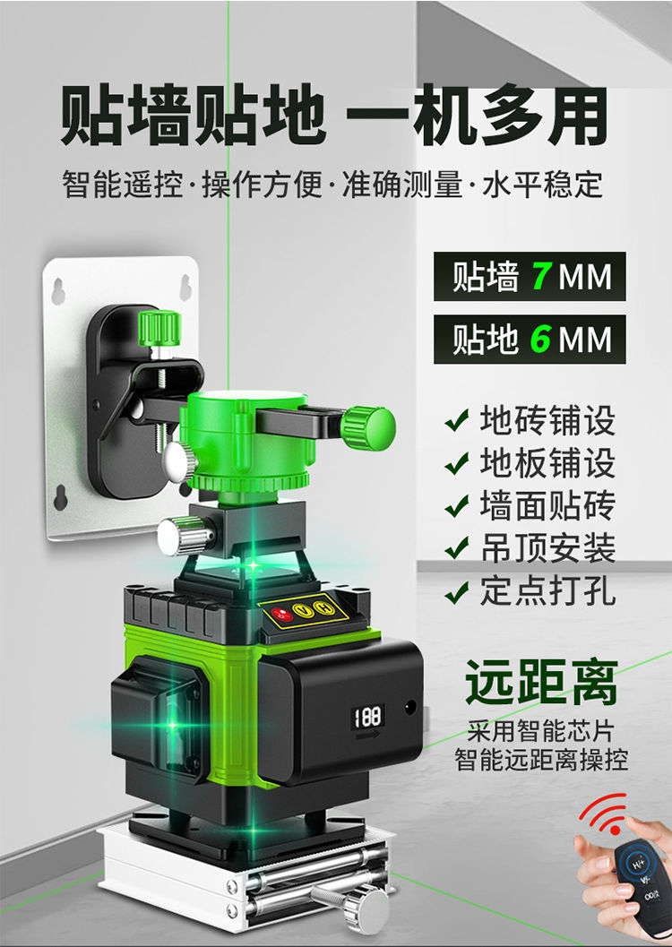 贴砖神器贴墙砖红外线高底调节器德国自动调平水平仪绿光12线高精度
