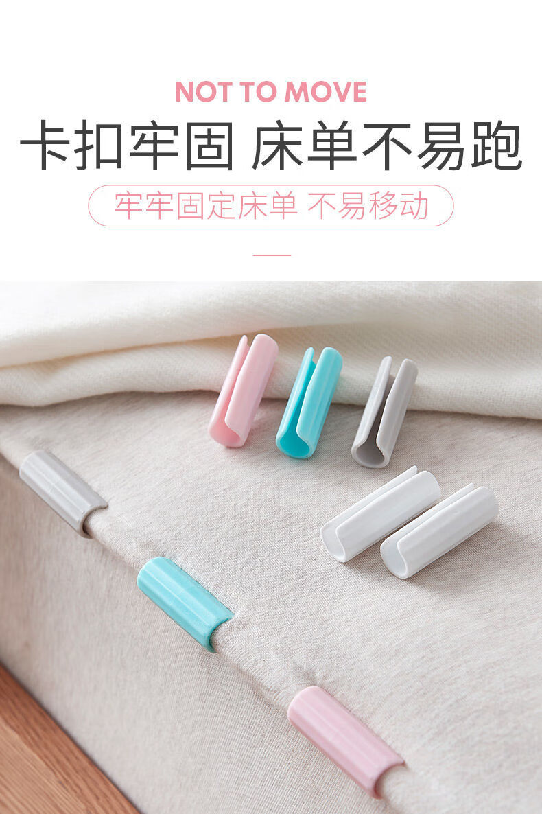 床单夹子固定器床垫防滑家用沙发垫隐形被子凉席卡扣无痕防跑神器zq