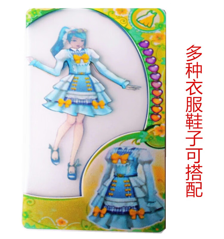 菲梦少女换装卡片菲梦助理少女玩具衣服飞梦公主动漫游戏精品卡册收藏