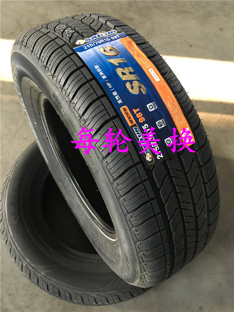 轮胎215/70r15 98t sv57 sl07牌四季轮胎夏季轮胎全新 215 70 15 普通