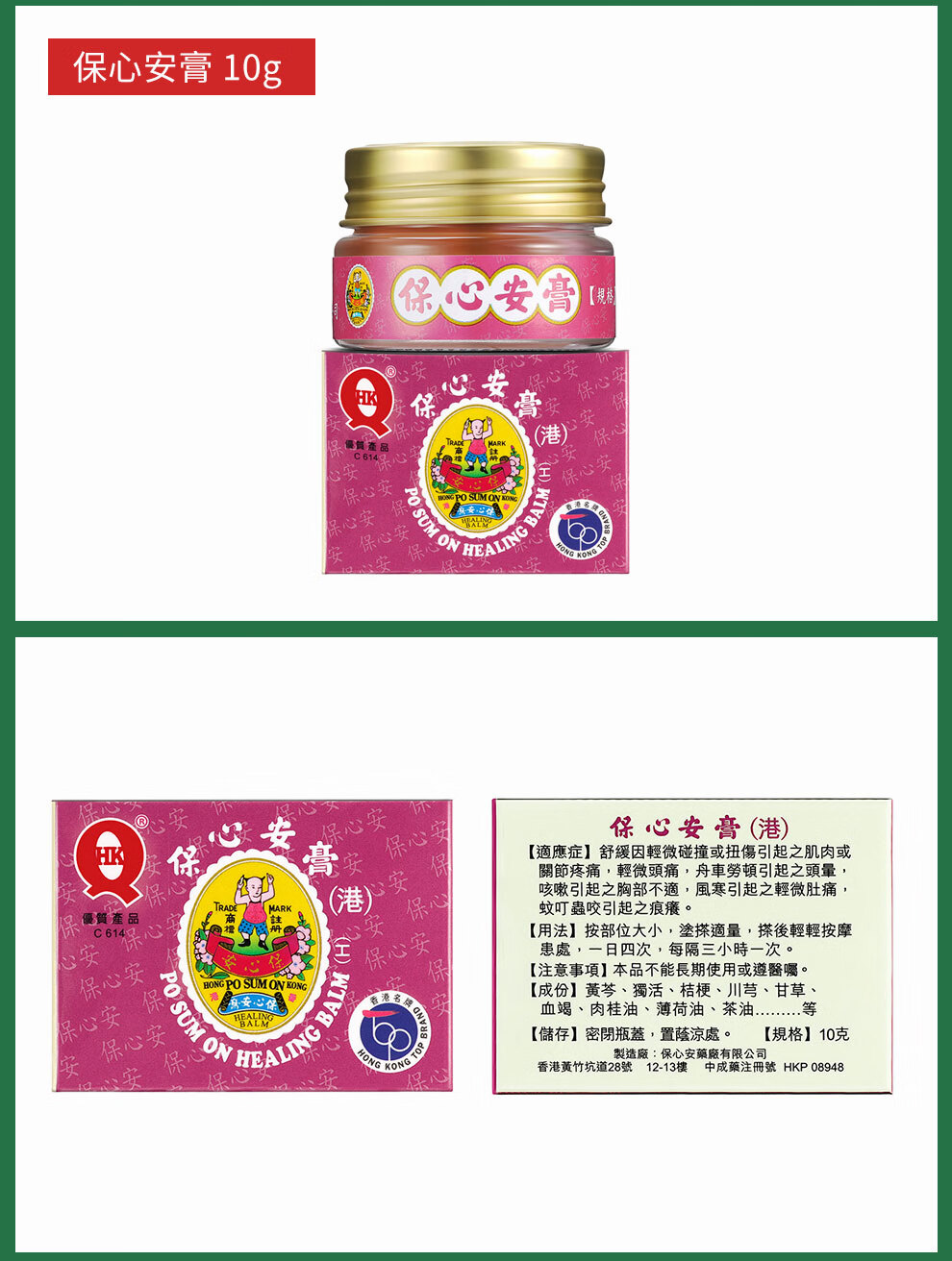 香港製 香港直送 香港正規品 30ml 保心安油 1本 x