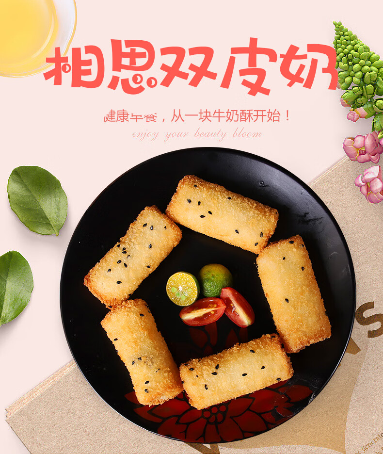 阿诺相思双皮奶油炸红豆脆皮双皮奶广式早餐茶点网红小吃 双皮奶280g*