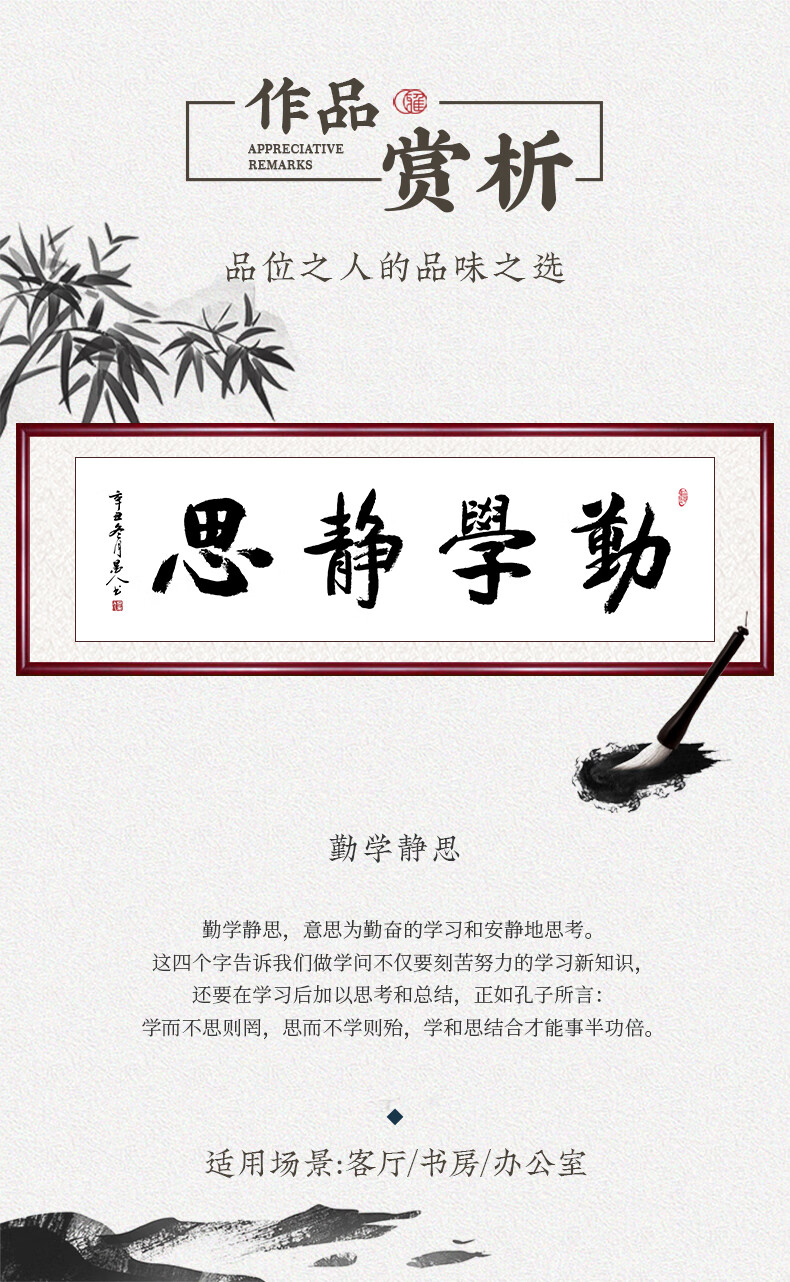 办公室字画书法墙上挂画勤学静思字画手写真迹励志名家书法作品挂画