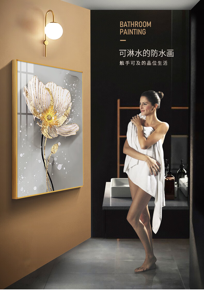 良木 现代轻奢卫生间挂画免打孔创意浴室壁画酒店公共厕所洗手间装饰