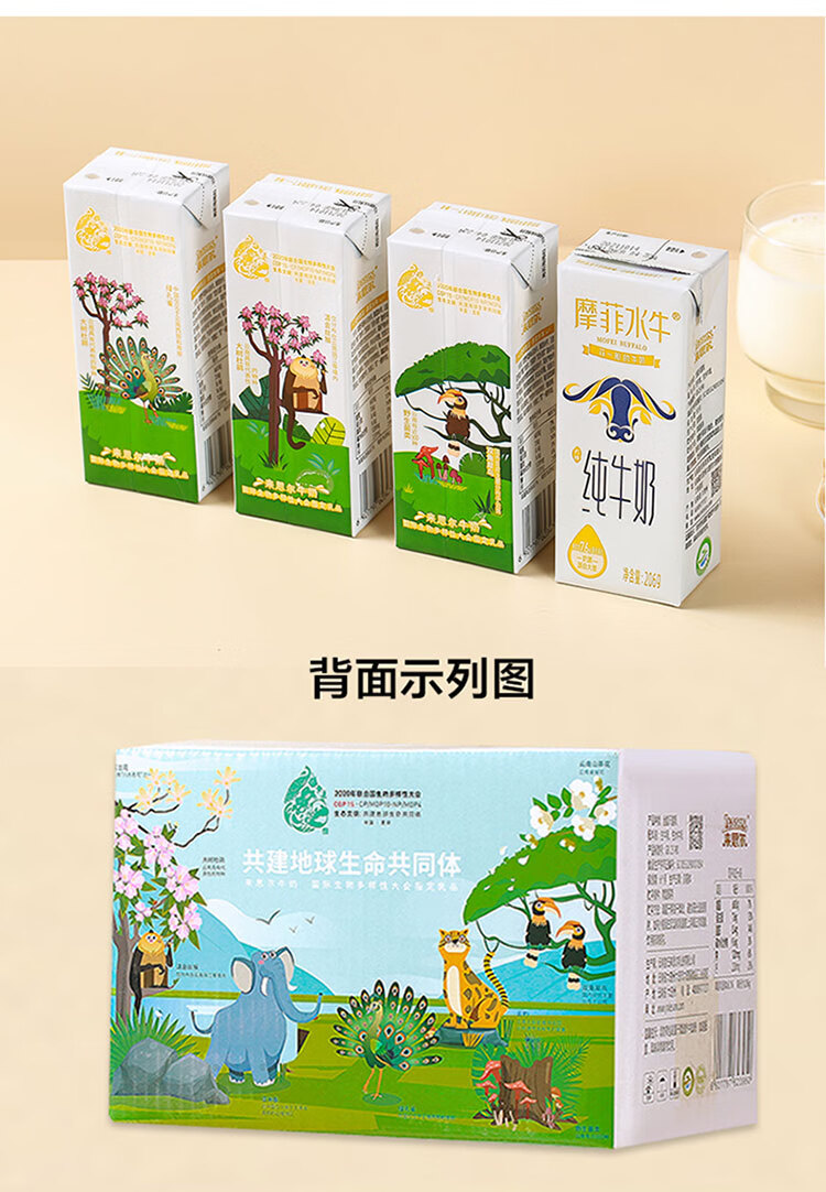 来思尔云南大理高原牧场摩菲水牛奶206g10盒整箱批学生早餐奶摩菲水