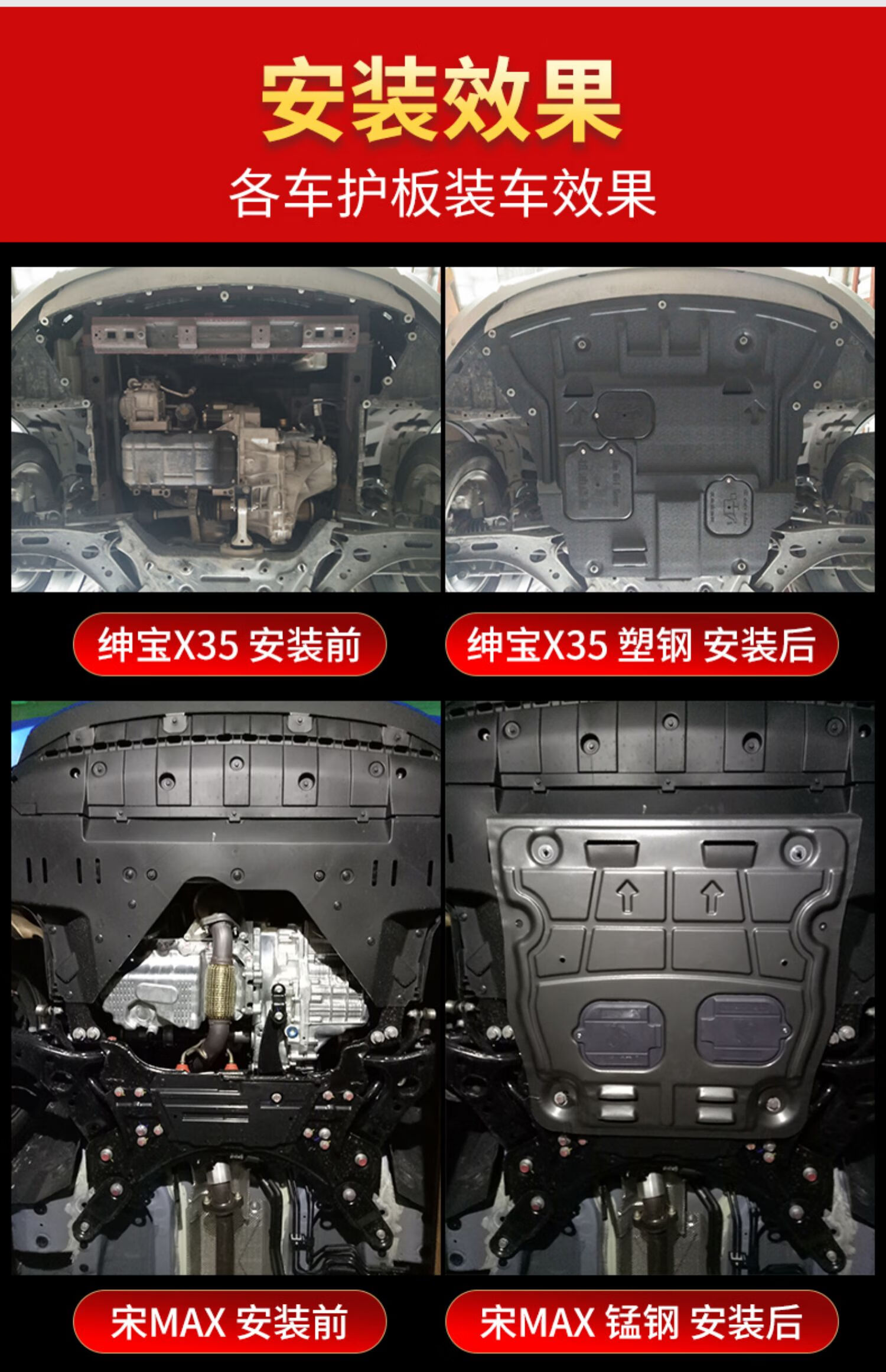 2022款奇瑞瑞虎8plus鲲鹏版发动机下护板原厂改装底盘装甲护底板老