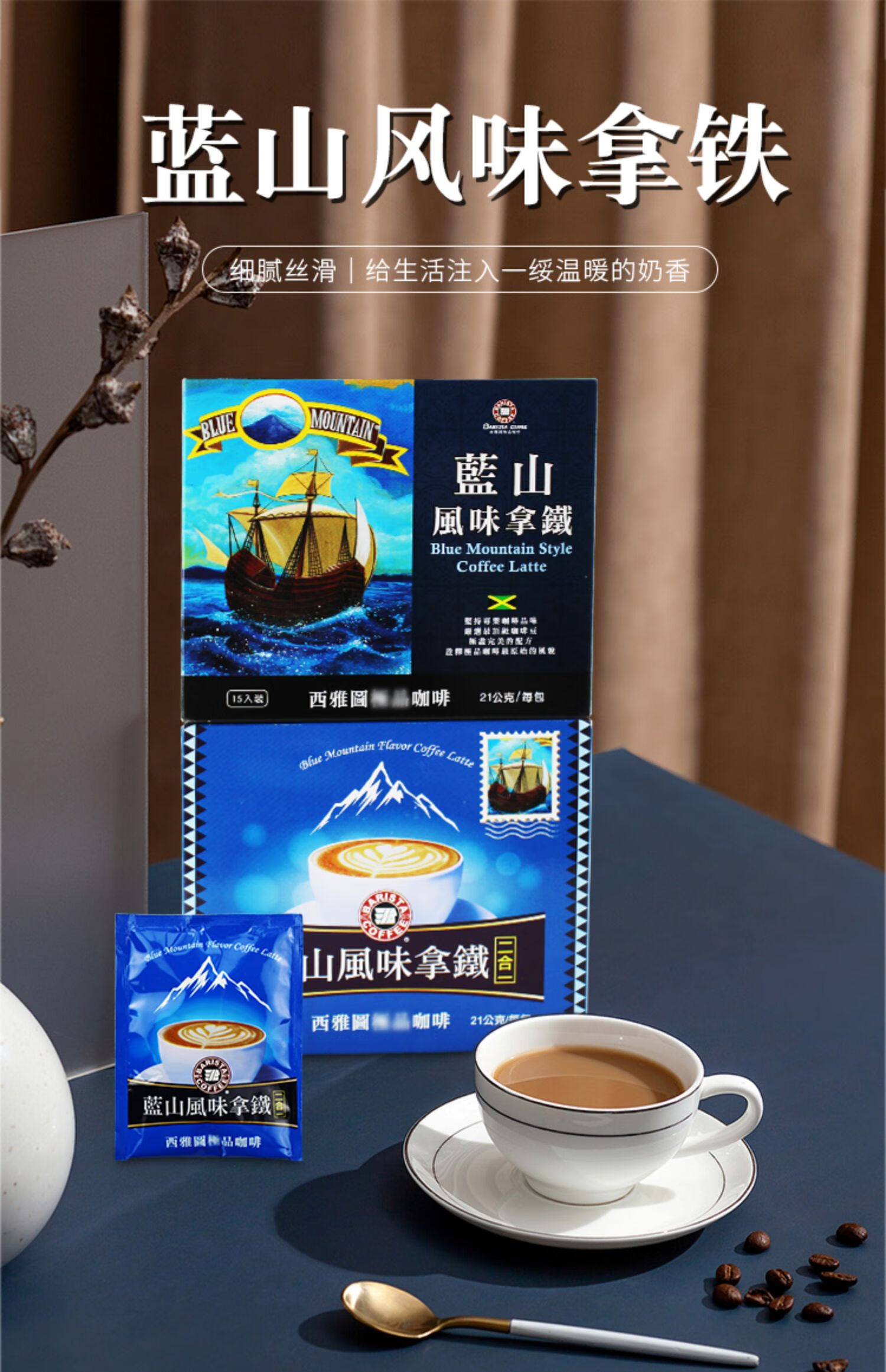 【京优购】蓝山风味拿铁速溶咖啡粉三合一特浓卡布奇诺摩卡袋装奶香味