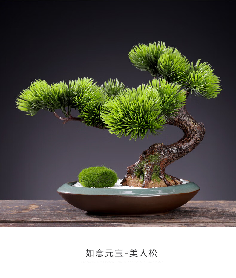 仿真树迎客松创意假树迎客松盆景小摆设仿真植物装饰绿植客厅室内桌面
