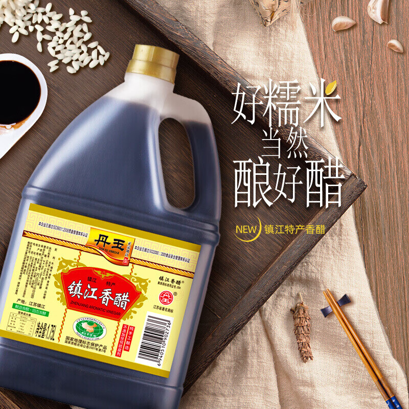 丹玉镇江香醋1.