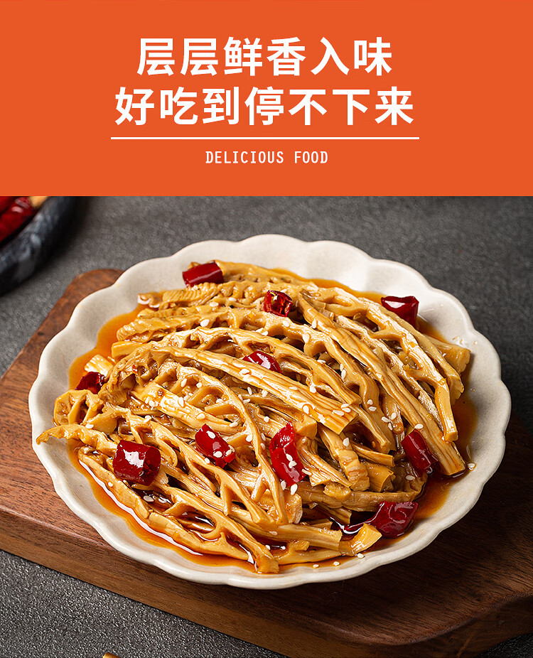 瘾食香辣笋尖2袋200g卤味熟食开袋即食四川特产小吃零食笋尖100g2袋